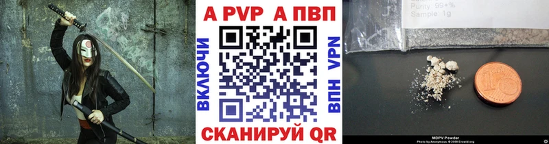 Купить Лесосибирск APVP VHQ
