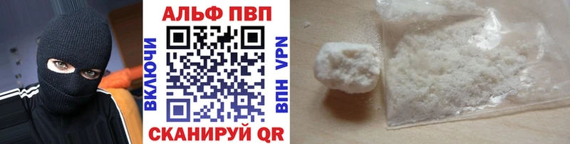 Alfa_PVP кристаллы Лесосибирск