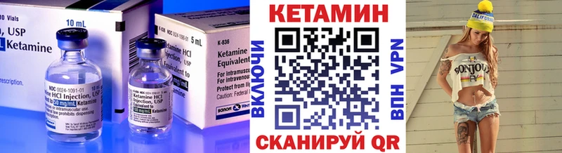 Купить закладки  Лесосибирск  Кетамин VHQ 